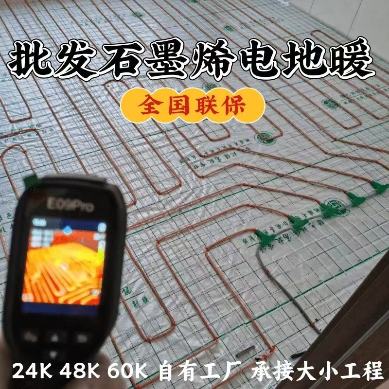 龙文区 石墨烯电地暖公司哪家好？合理报价深度解析